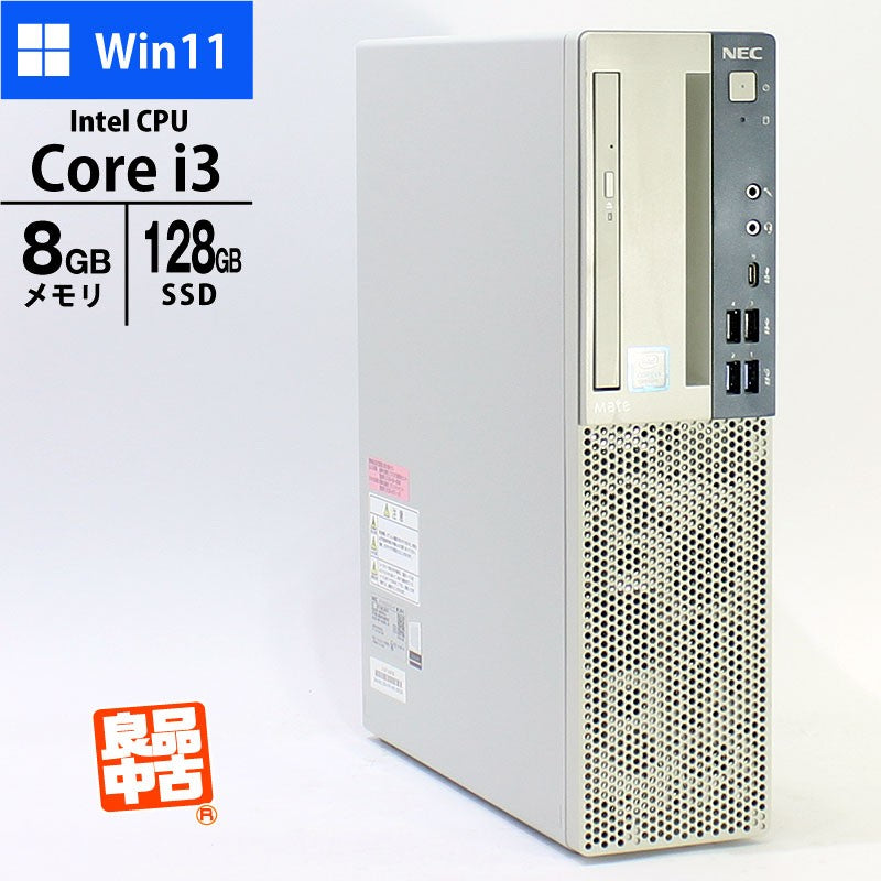 デスクトップ PC NEC Mate MKL36/B PC-MKL36BZG6 Core i3-9100 メモリ