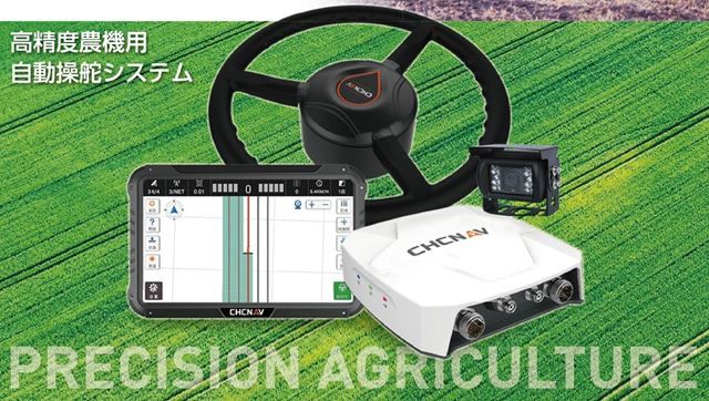 CHCNAV NX510セット 新品 CHCNAV その他 | 農機具ねっと