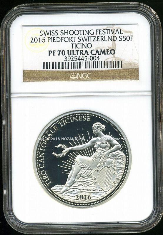 スイス 射撃祭 50フラン銀貨 2016 Piedfort Ticino NGC PF70 – 野崎コイン