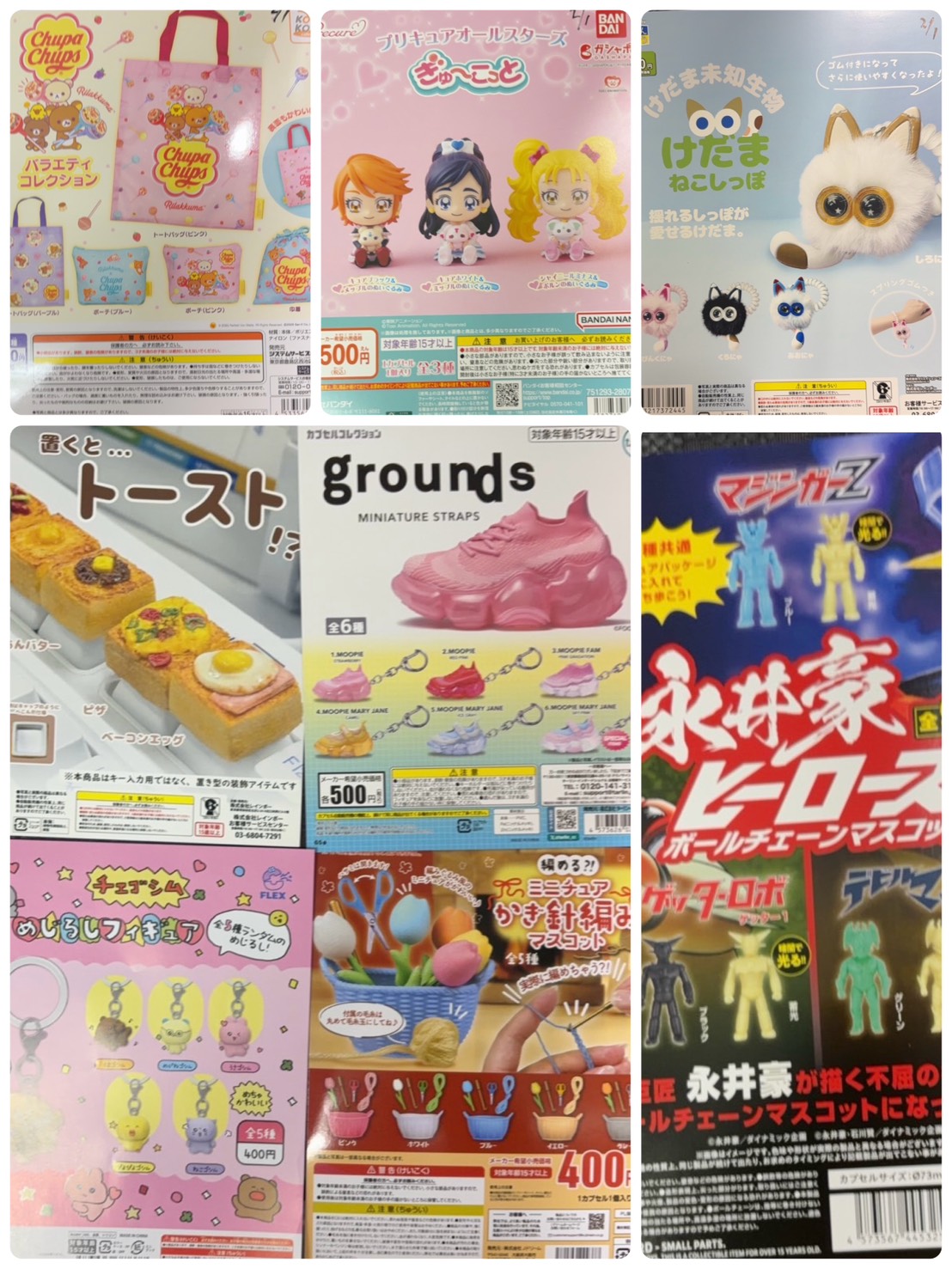 ガチャ担当よりお知らせです- ̗̀ 📢💭 | おたちゅう 小山店