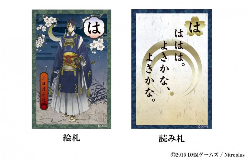 この冬は審神者のみんなで“和の遊び” 『刀剣乱舞-ONLINE-せりふかるた