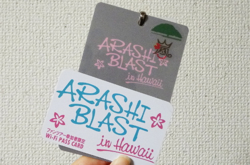 嵐ハワイツアー「ARASHI BLAST in Hawaii」に参加してきた【会場エリア