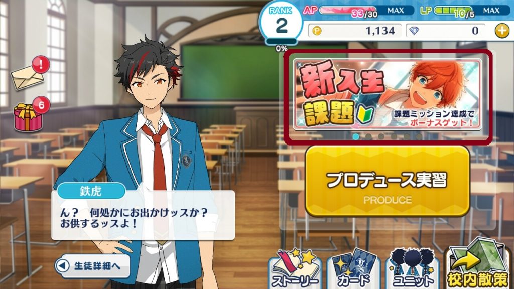 単純作業ゲー苦手なのにあんスタを完全引退できない3つの理由