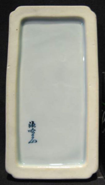 ともさんの焼き物・骨董紀行ー源右衛門窯