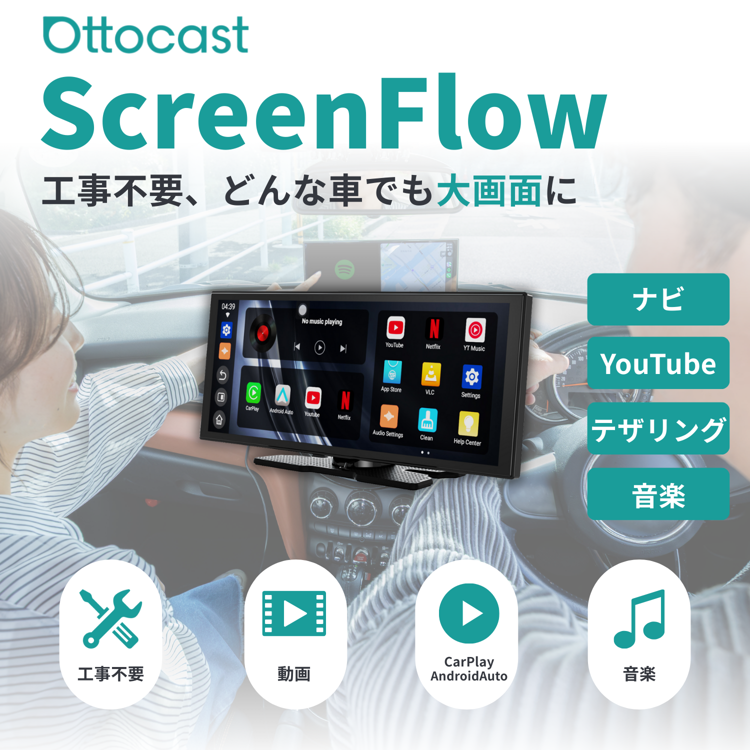 ScreenFlow – OTTOCAST（オットキャスト）