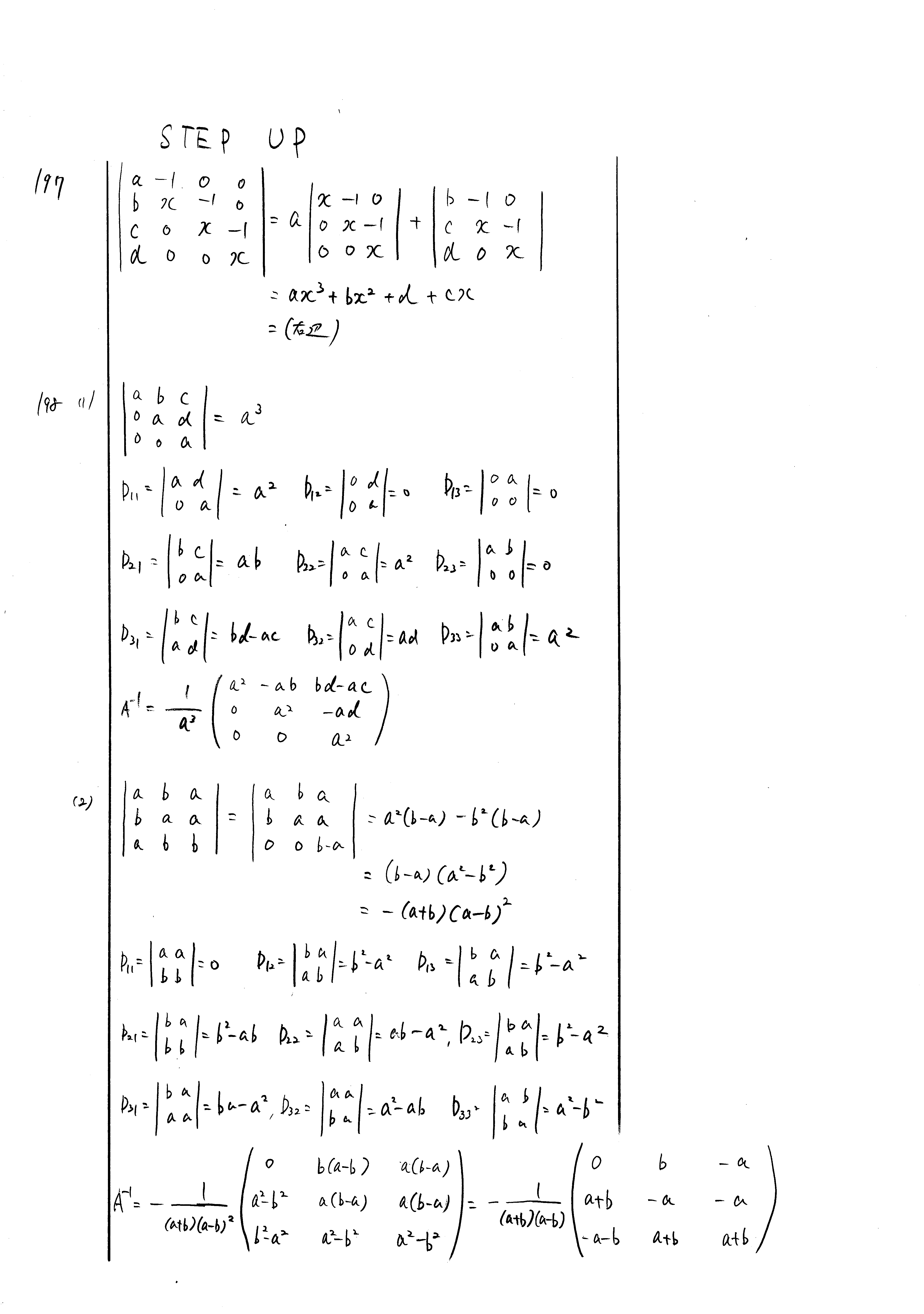新線形代数問題集 197-205