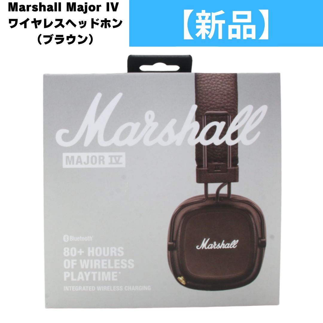 新品】 マーシャル(Marshall) Major IV ワイヤレスヘッドホン ブラウン