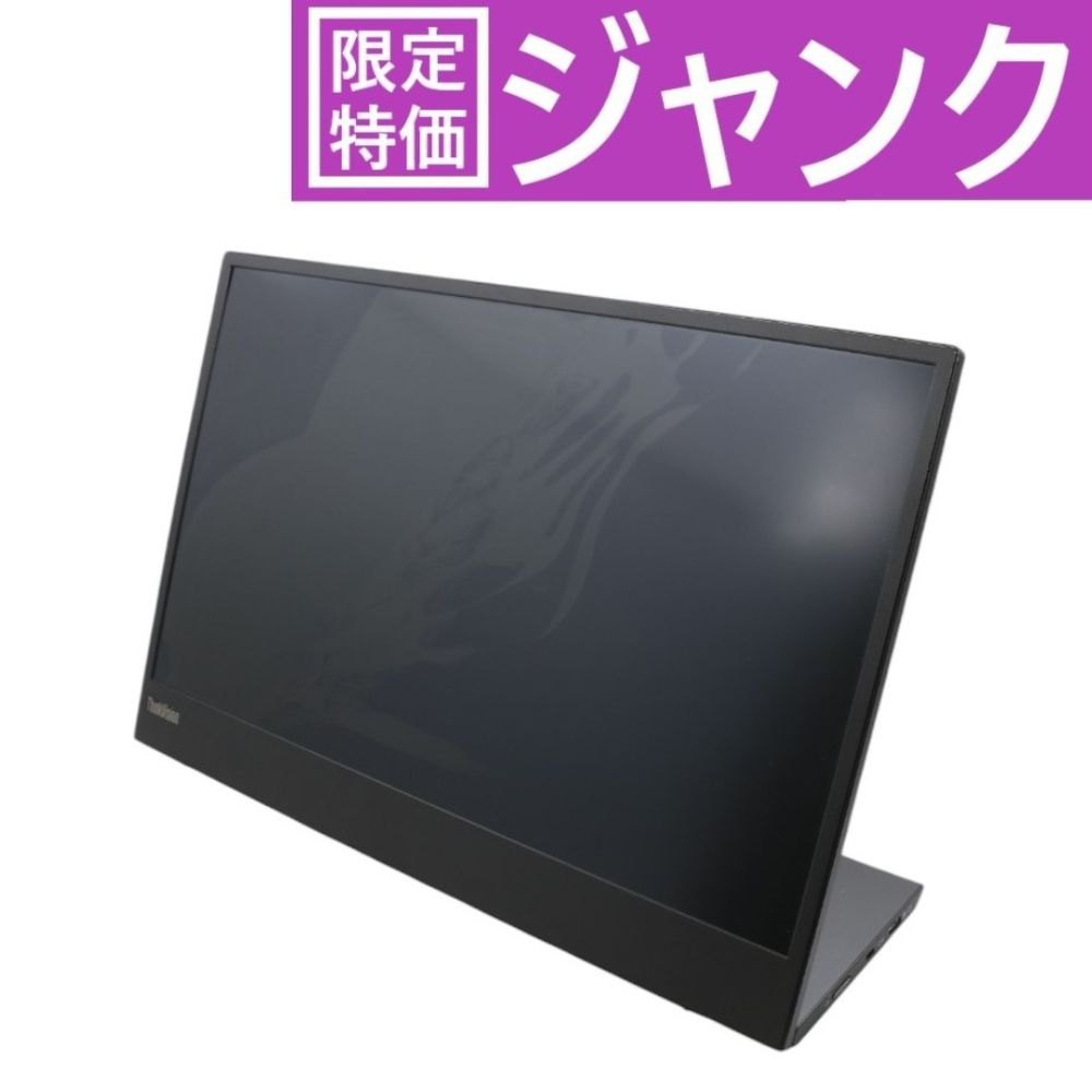 ジャンク] Lenovo ThinkVision M15 モバイルモニター（15.6インチ
