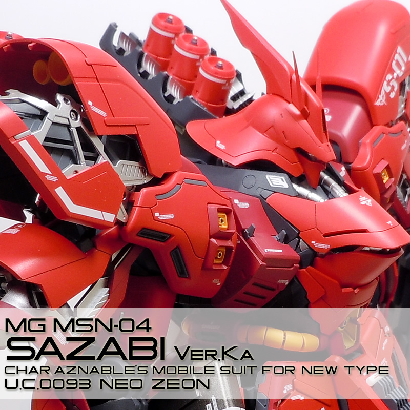 MG マスターグレードシリーズ 1/100 MSN-04 サザビー Ver.Ka 01