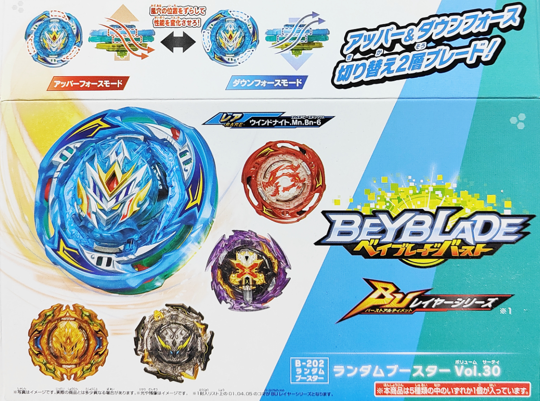 ベイブレードバースト ランダムブースターVol.30 ラインナップ