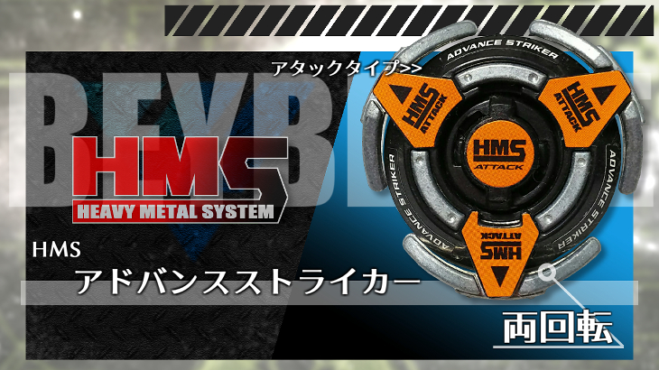 ベイブレード アドバンスアヴェレイザー | おばけブレーダー