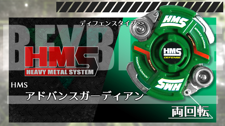 ベイブレード シーボーグ2 | おばけブレーダーベイブレードブログ