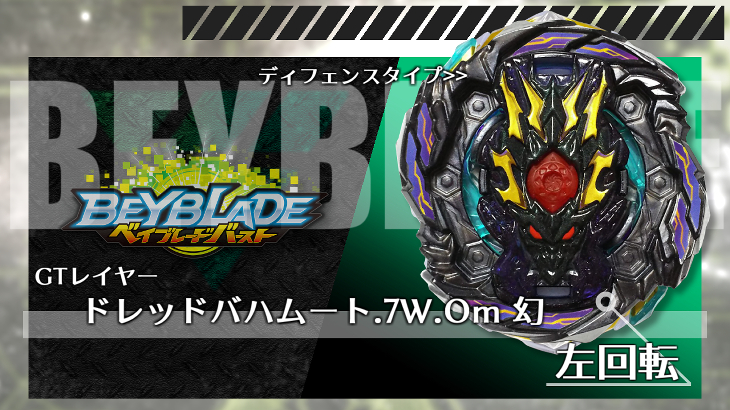 ベイブレード ブリザードオルトロス | おばけブレーダーベイブレードブログ