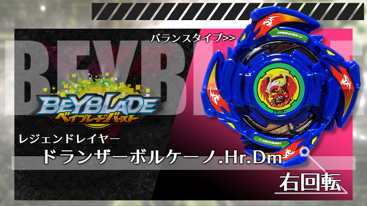 ベイブレードHMS ランダムブースターACT3 ADVアドバンスアヴェレイザー