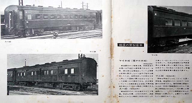 16番HO(1/80_16.5mm)_国鉄マニ30、マニ34(フジモデル社真鍮製塗装済み