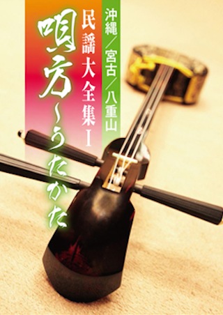 宮沢和史「唄方プロジェクト」ご支援・ご協力のお願い | 沖縄LOVEweb