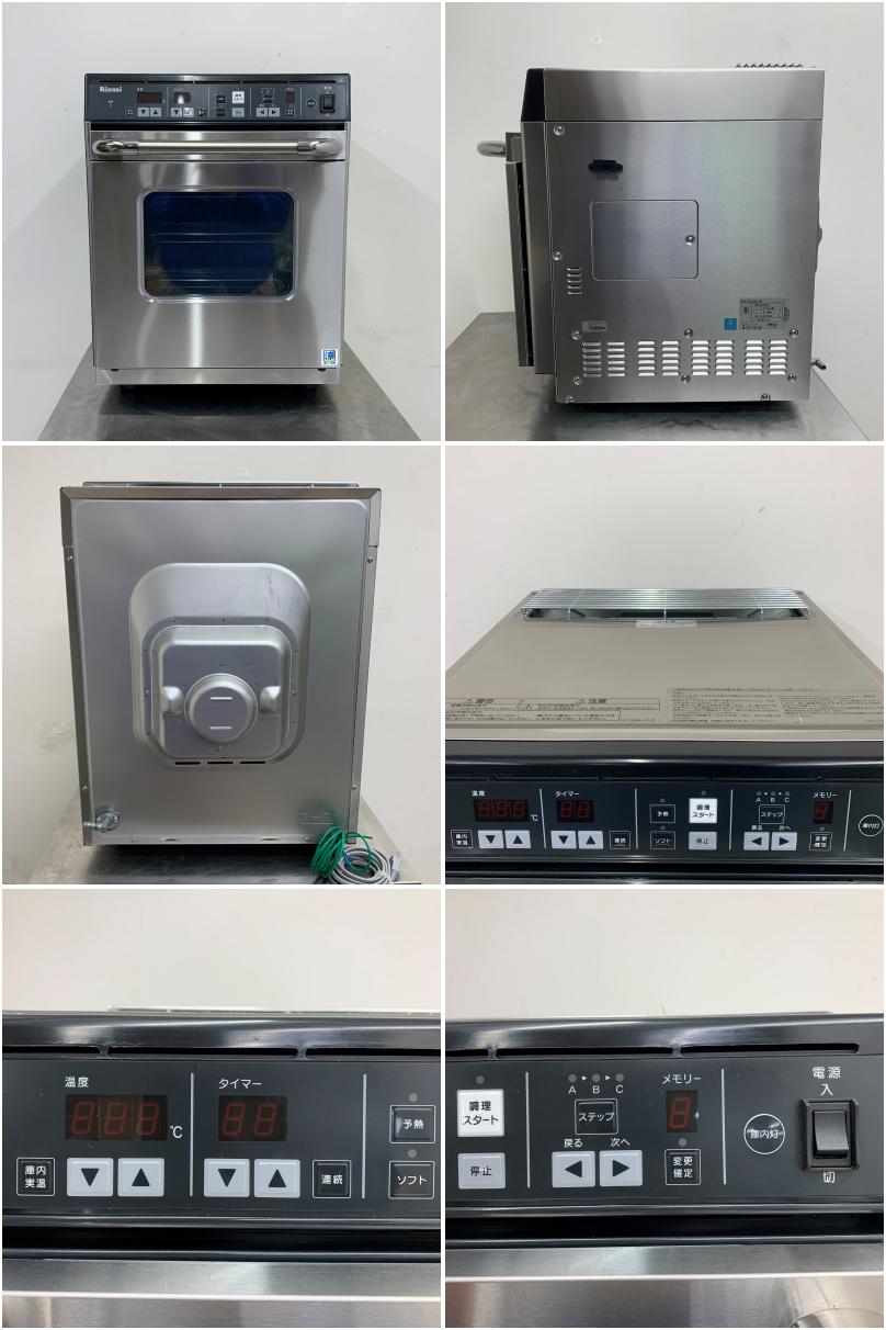 中古】 A07476 ガス高速オーブン/コンベクションオーブン 卓上型