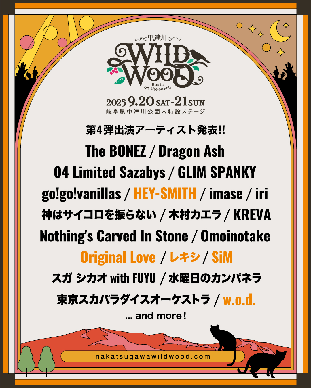 Original Love「中津川 WILD WOOD 2025」出演決定！ / NEWS / Original