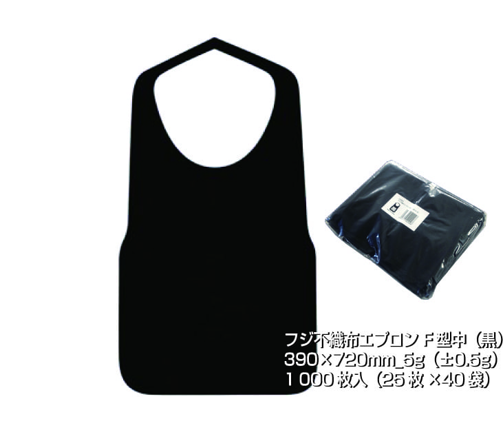 フジ不織布エプロンF型 中 黒 1,000枚