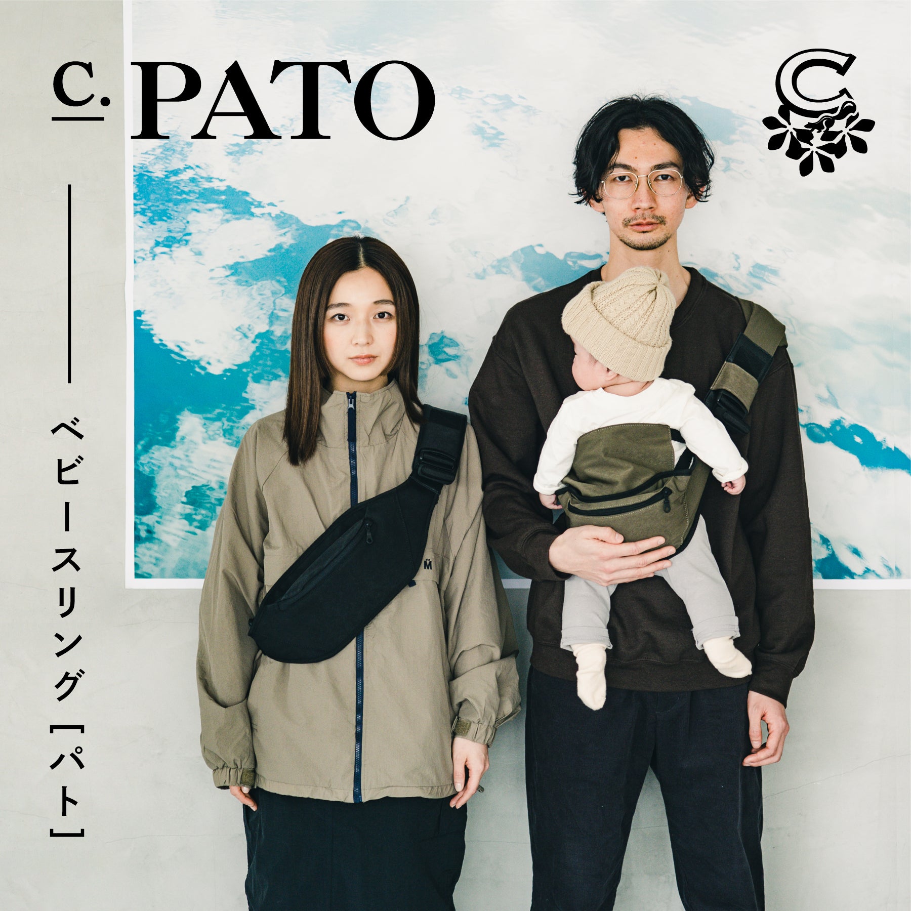 抱っこ紐PATO – CUSEBERRY【公式オンラインショップ】