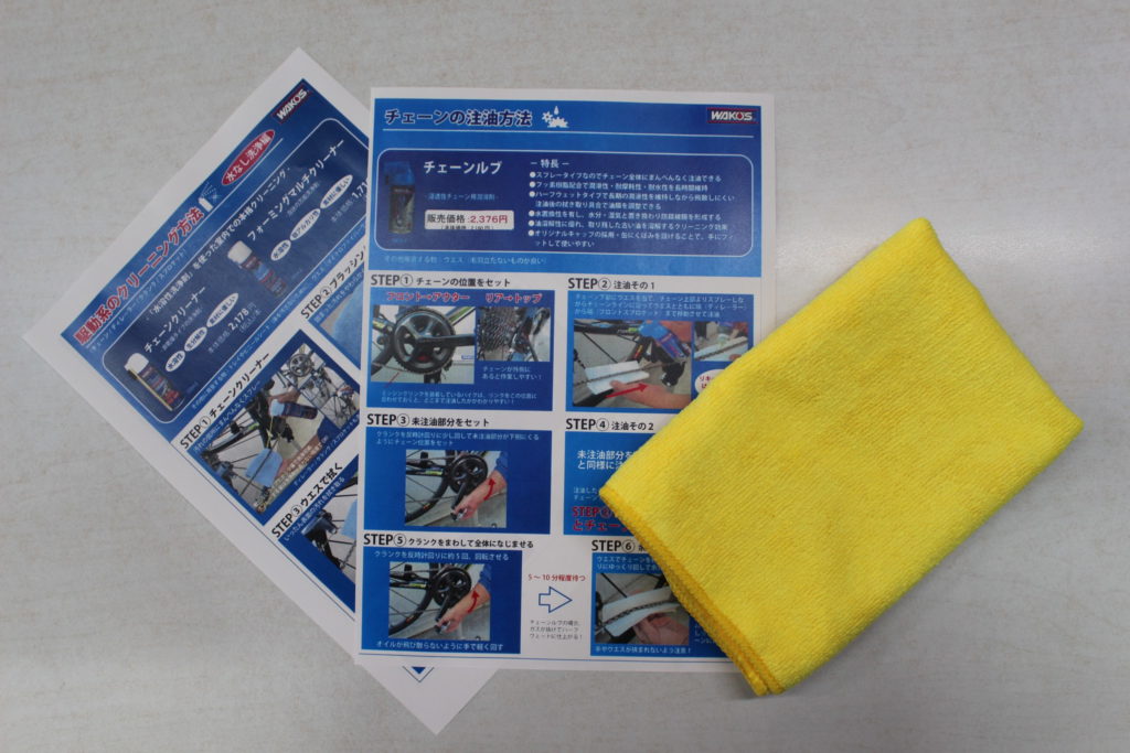 バイクメンテナンスにおすすめ｜ワコーズ3点セット | サイクルストア