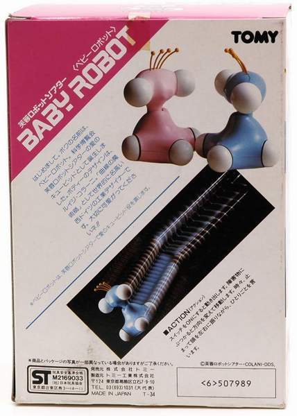 1985 - Marco and the Fuyo Robot Theater Expo'85 - Automax