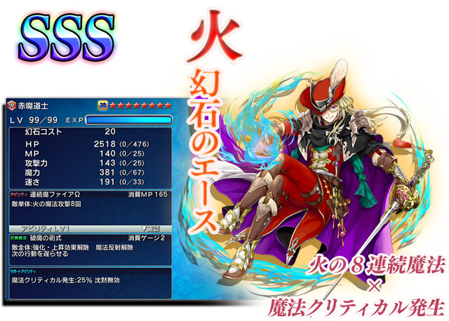 FF10から召喚士「ユウナ」が神幻石として参戦！衣装＆プラチナ召喚券