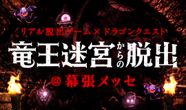キャンバスアート「ロトを継ぐ者 竜を退治す」 | ドラゴンクエスト誕生