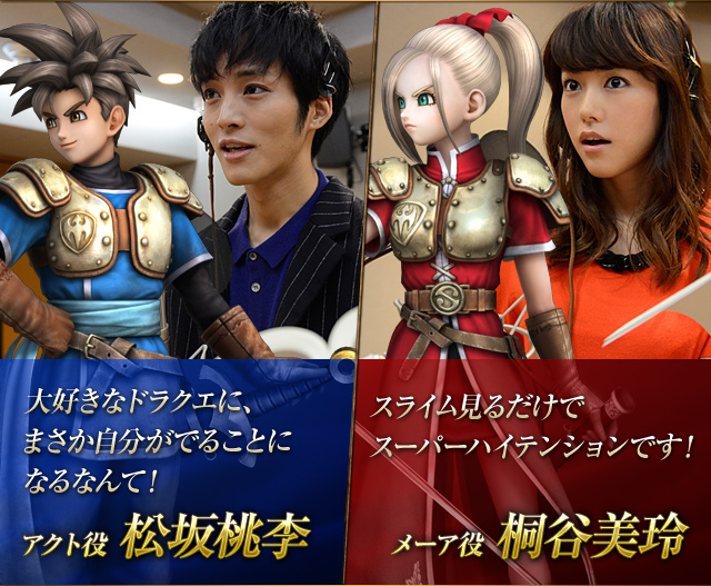 ドラゴンクエストヒーローズ 闇竜と世界樹の城 公式サイト | SQUARE ENIX