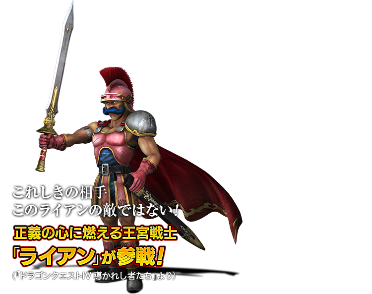 ドラゴンクエストヒーローズI・II for Nintendo Switch 公式サイト