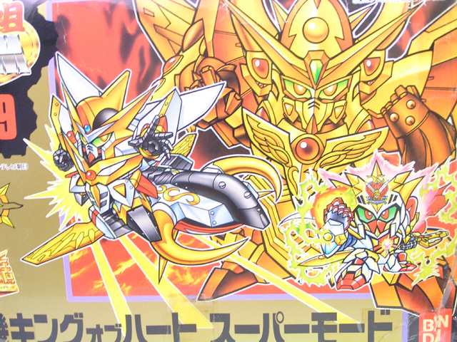 元祖SDガンダム 0069 戦神機キングオブハート スーパーモード