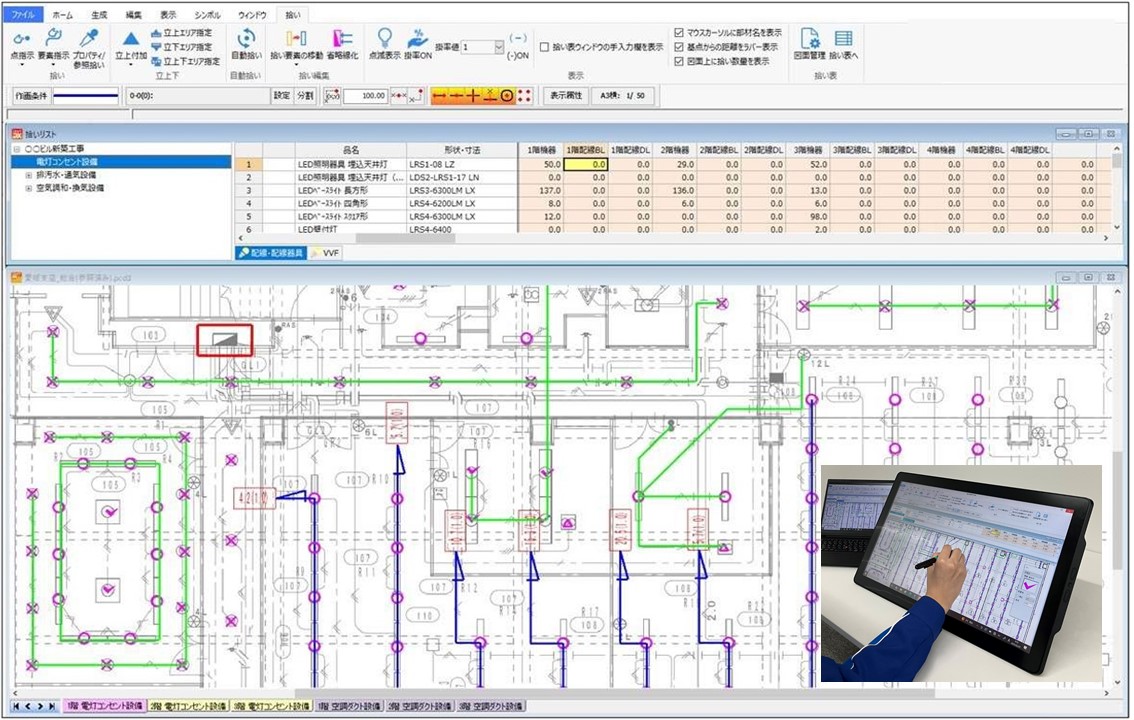 拾いCRAFT DX V3｜CRAFT DXシリーズ｜製品情報・導入事例｜株式会社