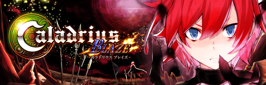 Caladrius BLAZE(カラドリウス ブレイズ)