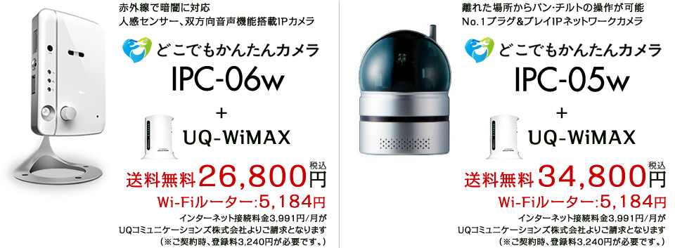 ソリッドカメラ Viewla IPC-05PRO IPネットワーク 防犯 カメラ