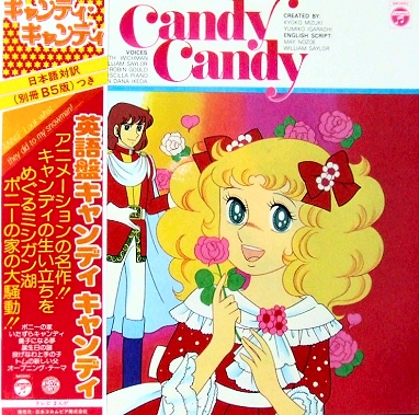 Candy Candy Vinyl Albums