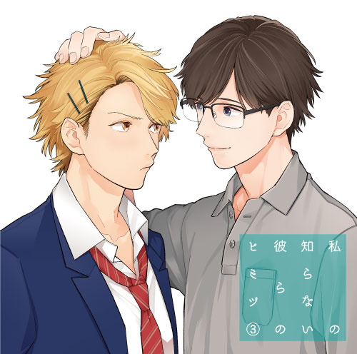 私の知らない彼らのヒミツ – PING HOLE