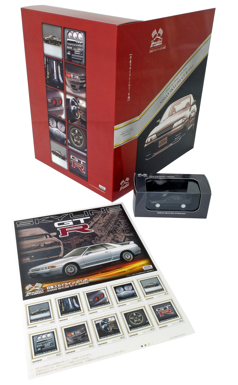日産、R32型スカイライン GT-Rの「名車コレクションフレーム切手セット