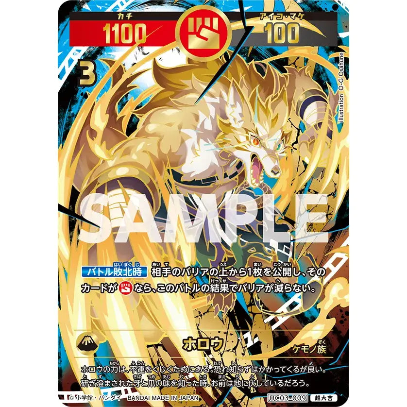 開運コロシアム ポラリスへの挑戦 極星神ポラリス シリアル プロモ 未