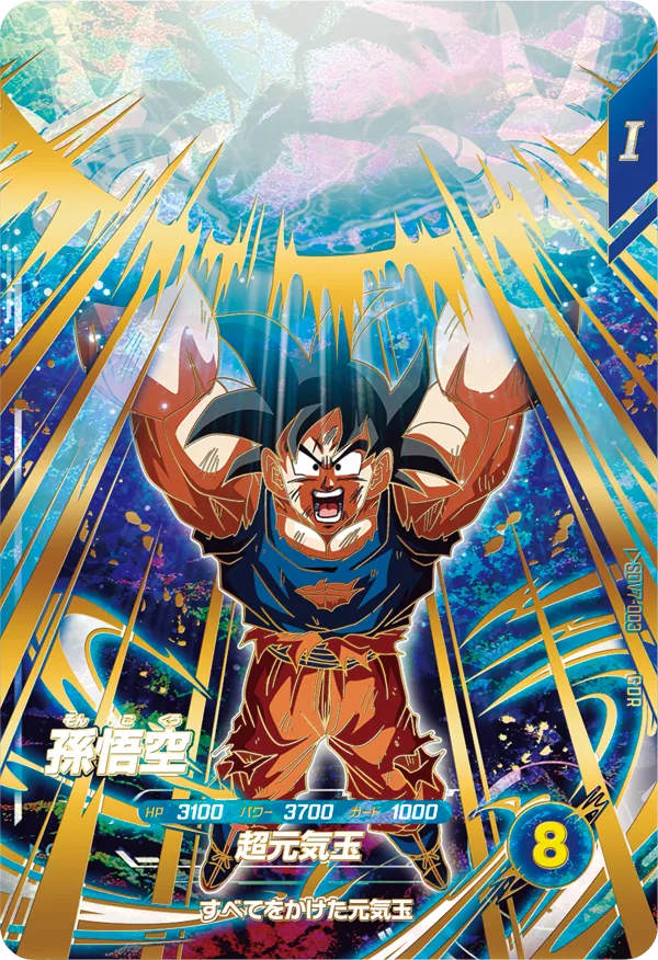 DRAGON BALL SUPER DIVERS SDV7-003 GDR