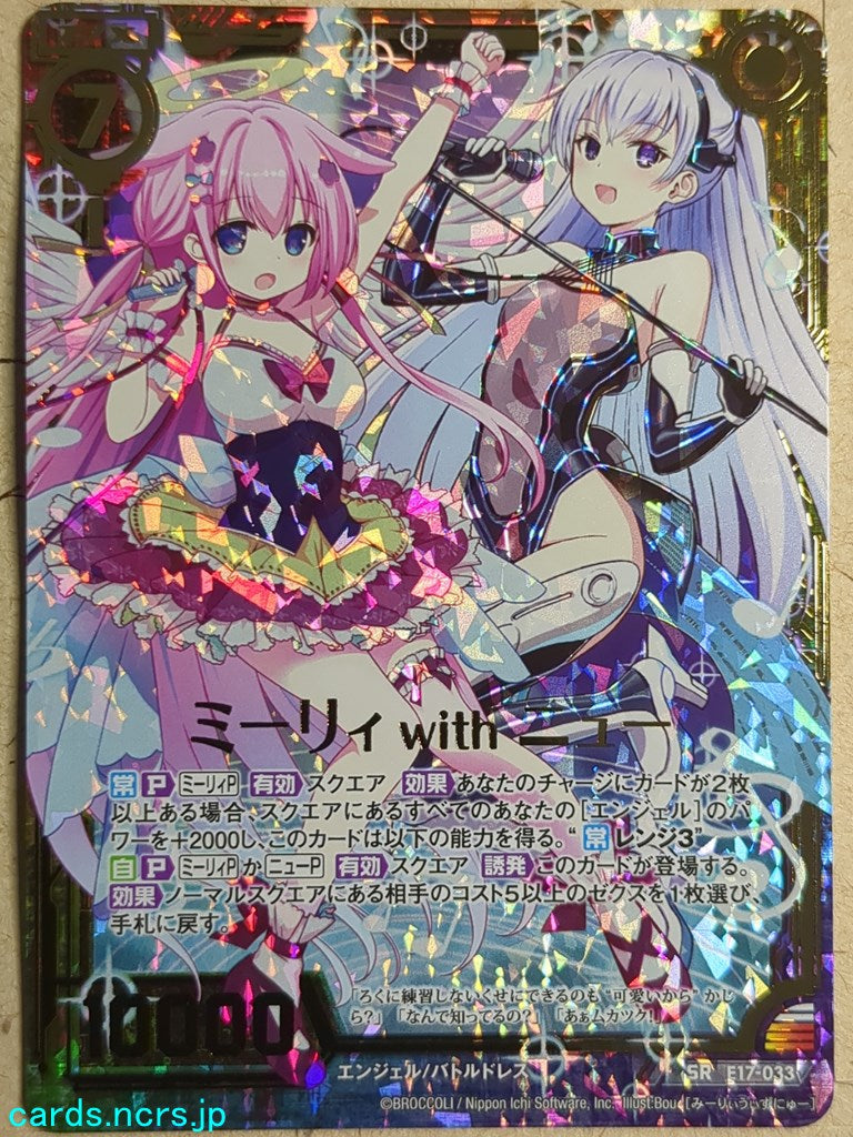 Z/X Zillions of Enemy X Z/X SR-E17-033 SR Marie Trading Card NM