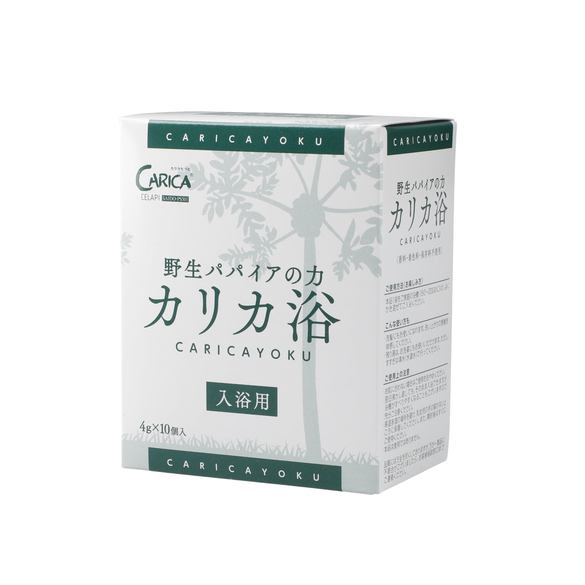 カリカ浴（4g×10袋） – カリカセラピ株式会社
