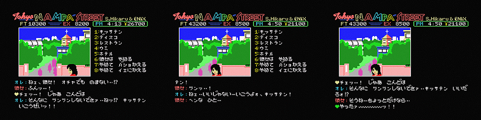 Tokyoナンパストリート