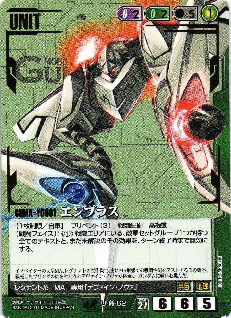 ガンダムウォー 通じ合う心 茶 ガンダムウォー通じ合う心茶ユニークG