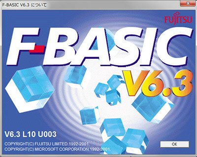 永遠なる F-BASIC V6.3 - 魔術師をめざして