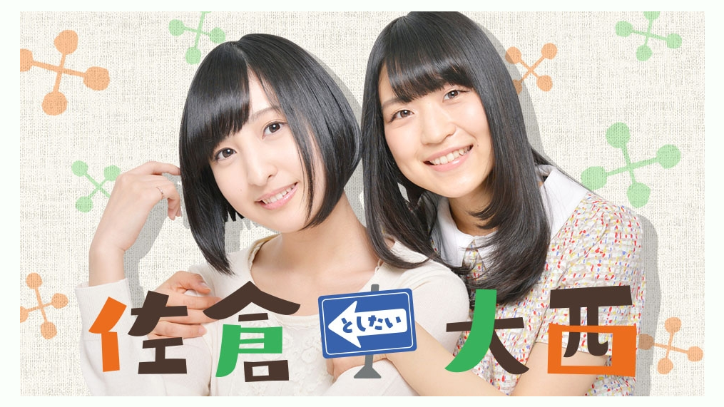 セブンネット 佐倉としたい大西 佐倉綾音 大西沙織 ぬいぐるみ セブン