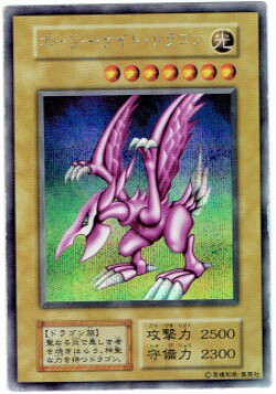 ホーリー・ナイト・ドラゴン】 - ギルド屋さん