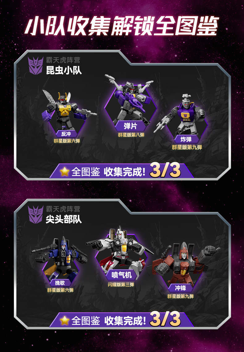 blokees/布鲁可トランスフォーマー 群星版 第9弹 布鲁可 变形金刚 第九