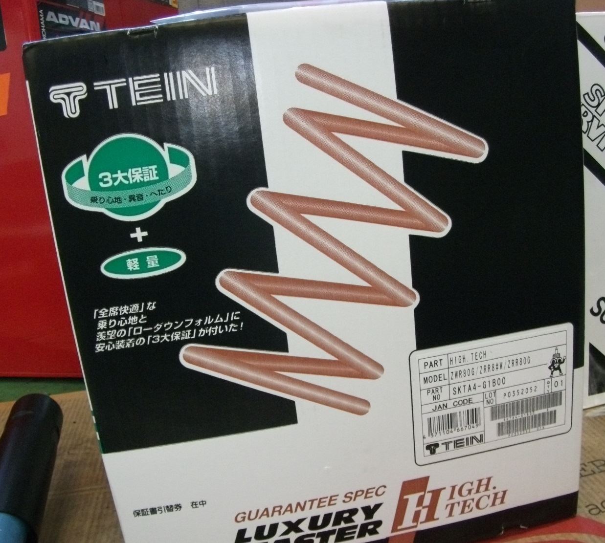 VOXY(ヴォクシー)[ZRR80] TEINハイテク ダウンサス 取り付け │ KTS BLOG