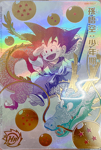 UGM5-ASEC P（パラレル）孫悟空 少年期 Nさん専用 UGM5-ASEC P