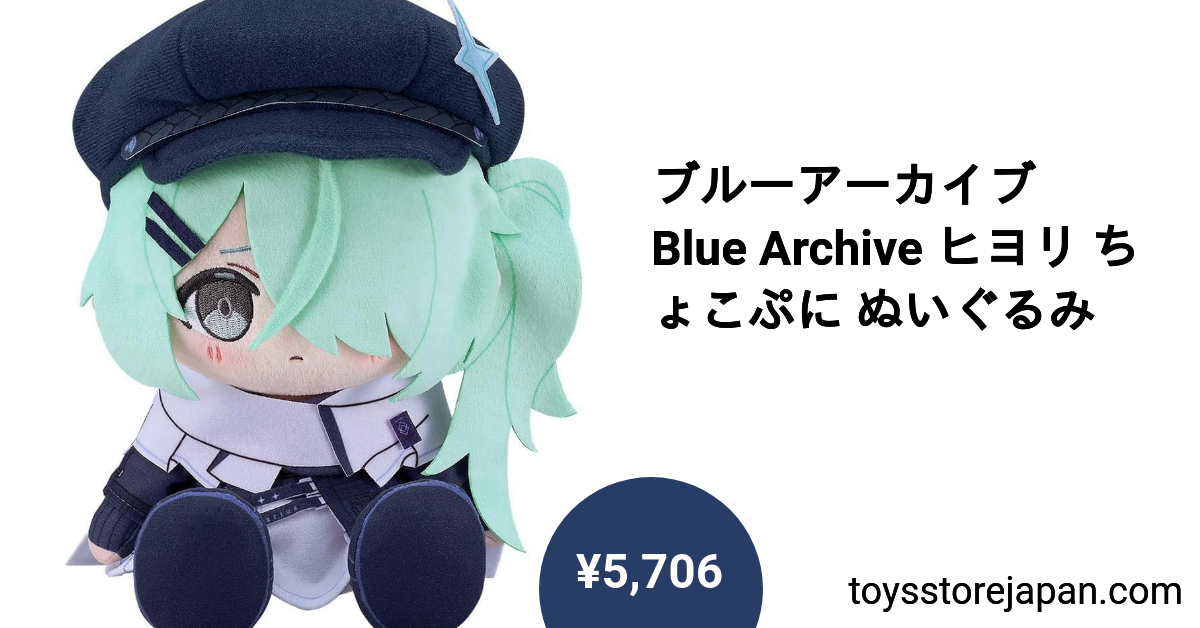 ブルーアーカイブ Blue Archive ヒヨリ ちょこぷに ぬいぐるみ – Toys
